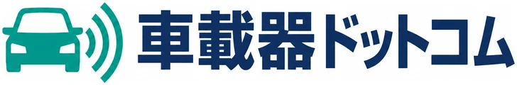 車載器ドットコム
